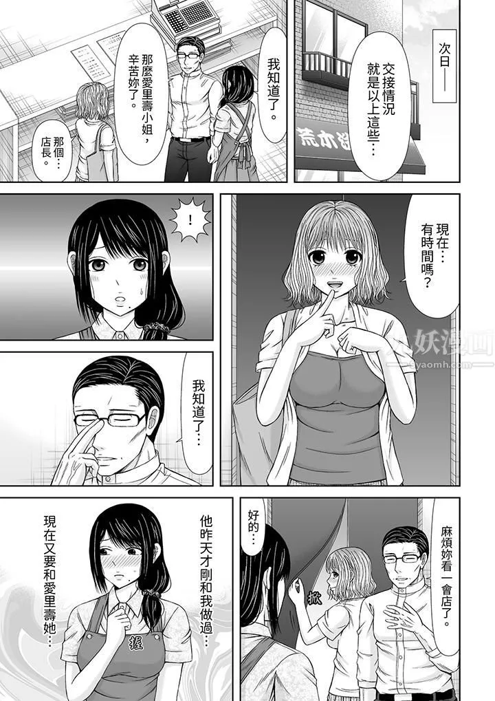 通话中，被XL巨根从背后不断抽插~传统人妻的淫乱SEX - 第10话 - page 2