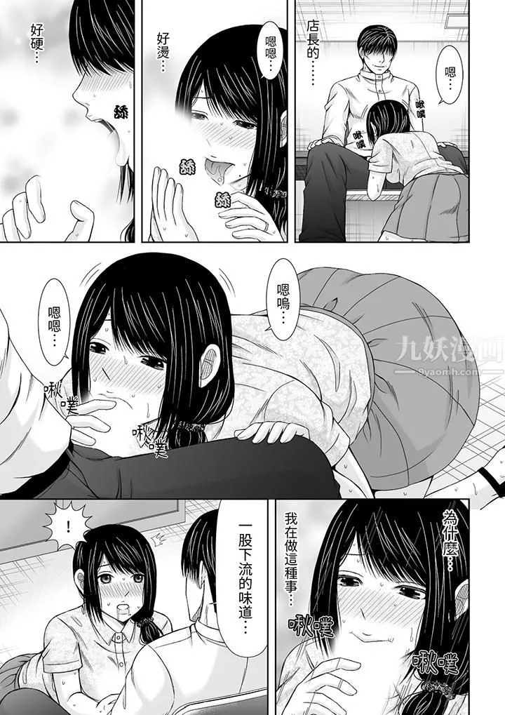 通话中，被XL巨根从背后不断抽插~传统人妻的淫乱SEX - 第10话 - page 6