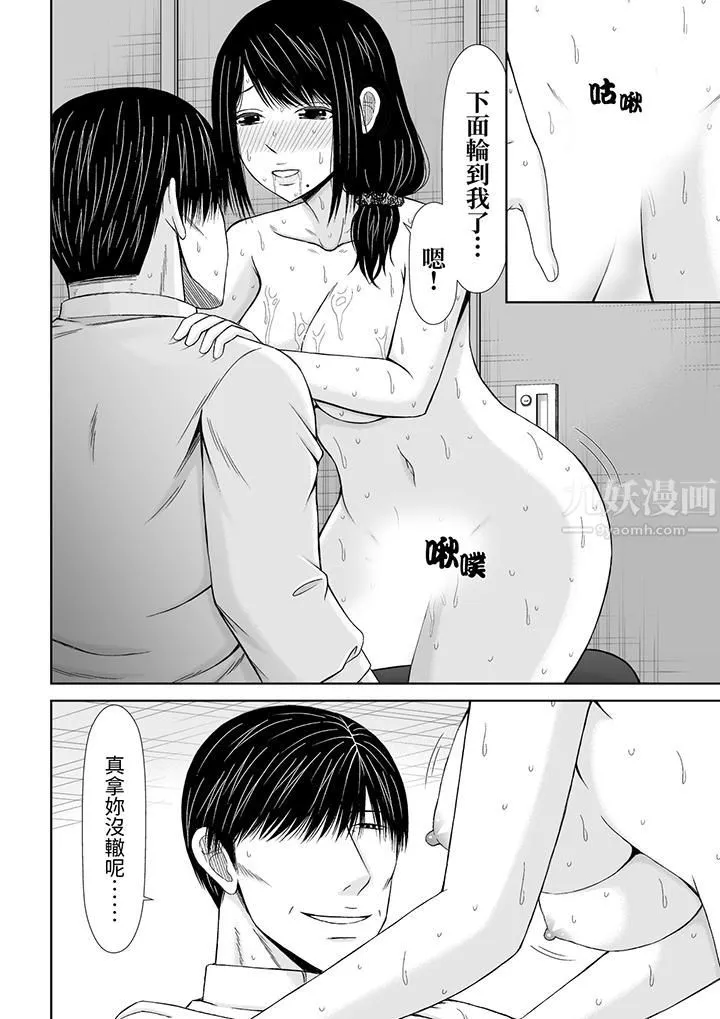 通话中，被XL巨根从背后不断抽插~传统人妻的淫乱SEX - 第10话 - page 13