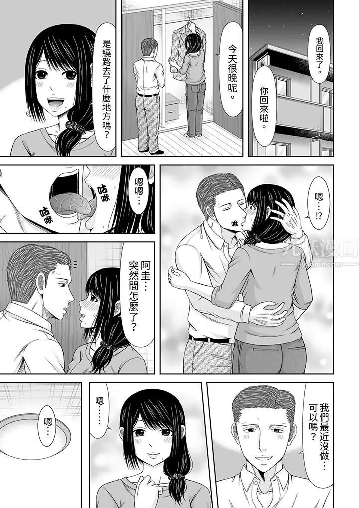 通话中，被XL巨根从背后不断抽插~传统人妻的淫乱SEX - 第15话 - page 6