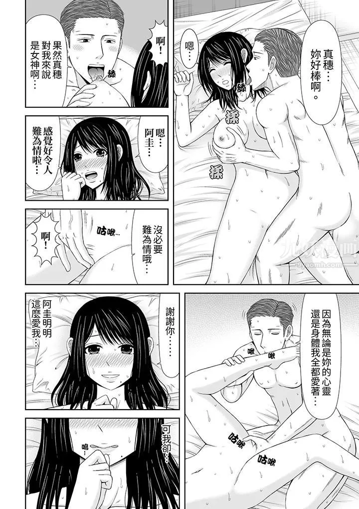 通话中，被XL巨根从背后不断抽插~传统人妻的淫乱SEX - 第15话 - page 7