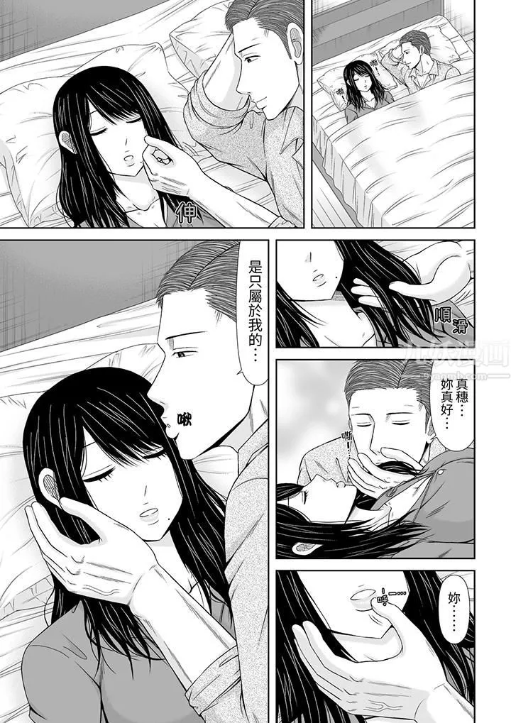 通话中，被XL巨根从背后不断抽插~传统人妻的淫乱SEX - 第15话 - page 10