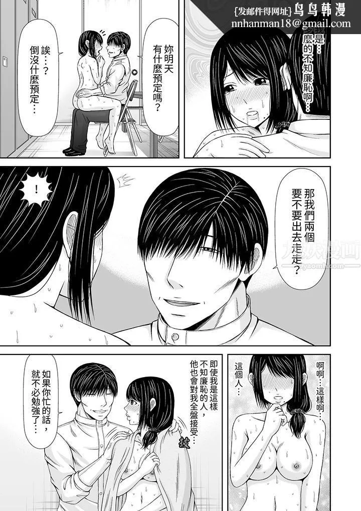 通话中，被XL巨根从背后不断抽插~传统人妻的淫乱SEX - 第11话 - page 8