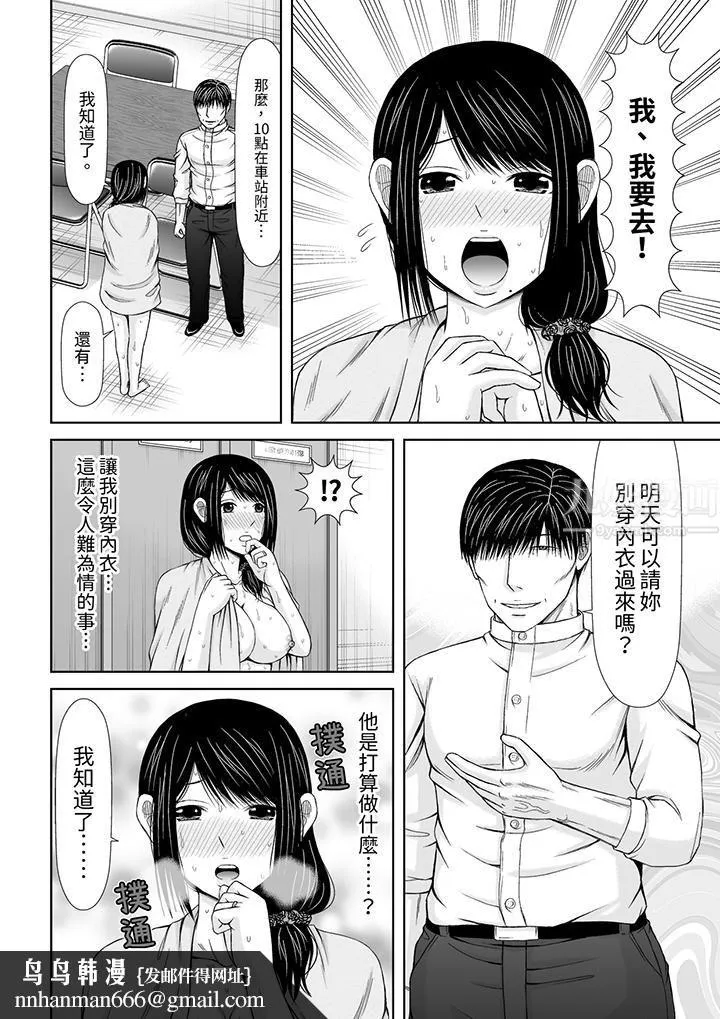 通话中，被XL巨根从背后不断抽插~传统人妻的淫乱SEX - 第11话 - page 9