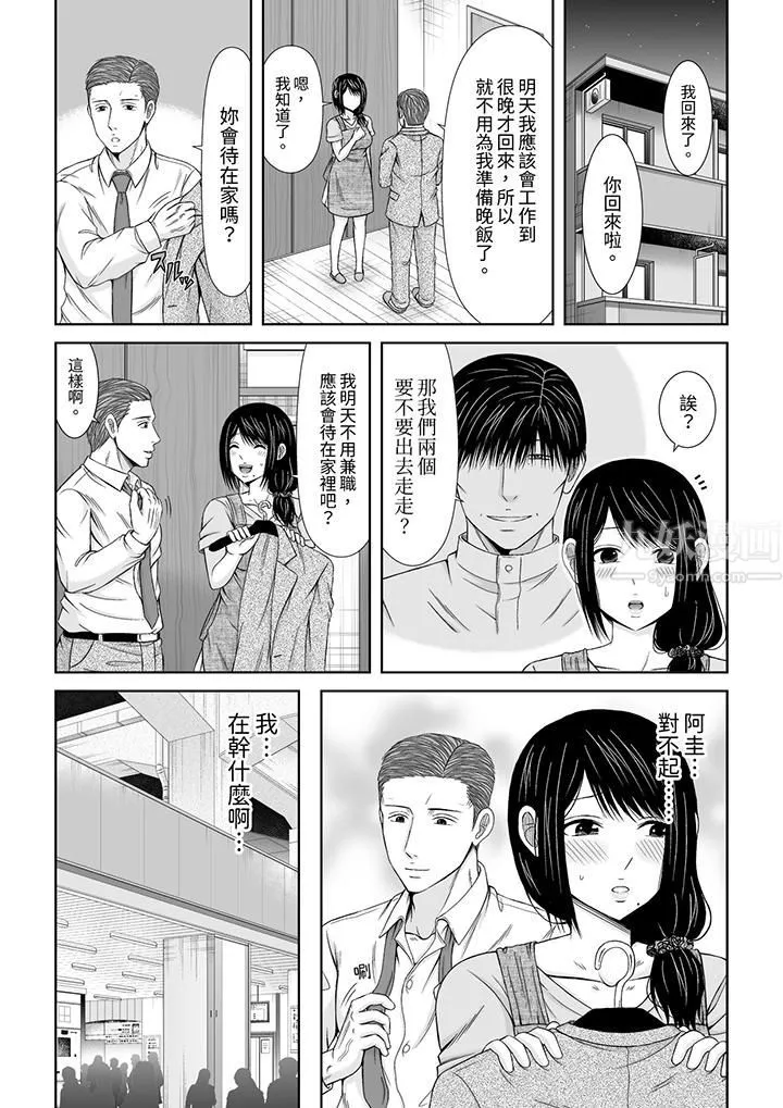 通话中，被XL巨根从背后不断抽插~传统人妻的淫乱SEX - 第11话 - page 10