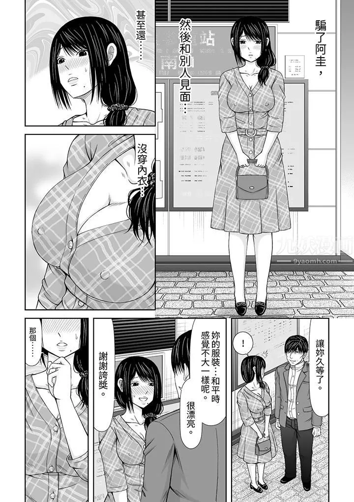 通话中，被XL巨根从背后不断抽插~传统人妻的淫乱SEX - 第11话 - page 11
