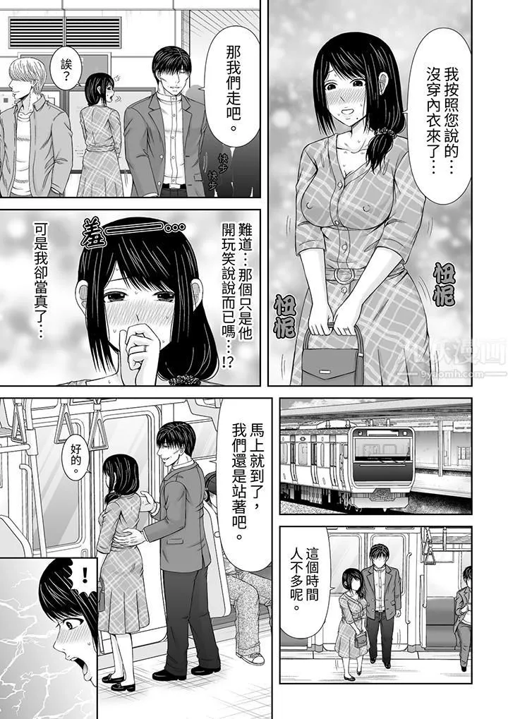 通话中，被XL巨根从背后不断抽插~传统人妻的淫乱SEX - 第11话 - page 12