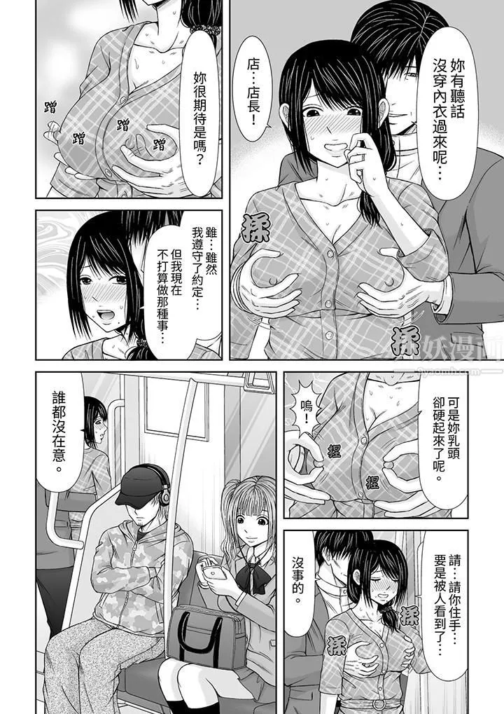 通话中，被XL巨根从背后不断抽插~传统人妻的淫乱SEX - 第11话 - page 13