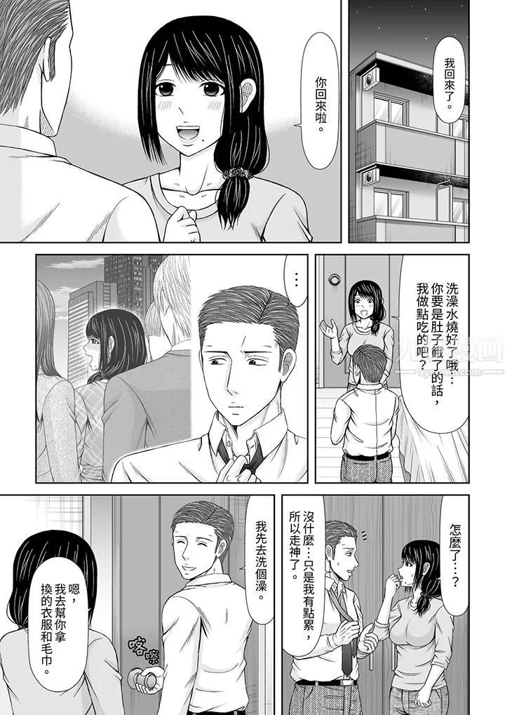 通话中，被XL巨根从背后不断抽插~传统人妻的淫乱SEX - 第13话 - page 2