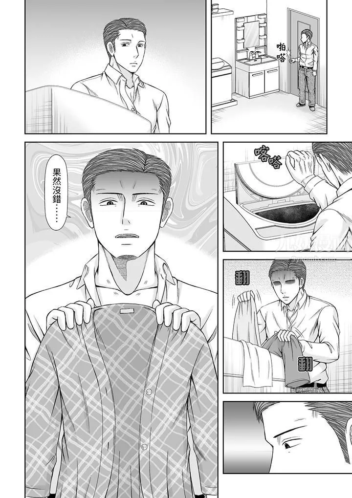通话中，被XL巨根从背后不断抽插~传统人妻的淫乱SEX - 第13话 - page 3