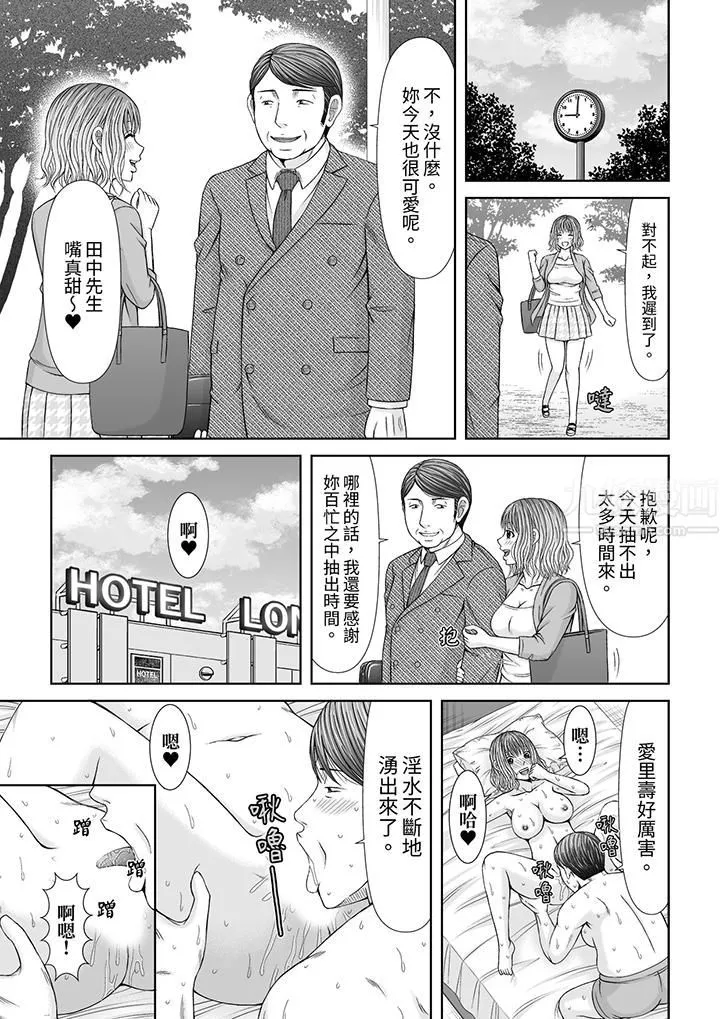 通话中，被XL巨根从背后不断抽插~传统人妻的淫乱SEX - 第13话 - page 6