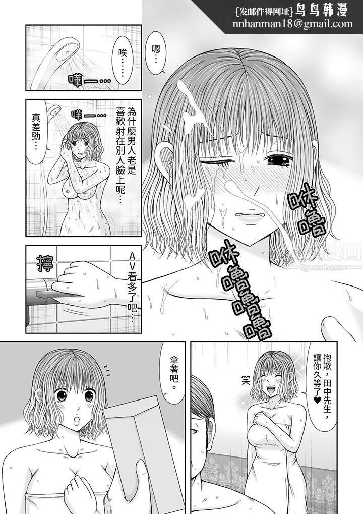 通话中，被XL巨根从背后不断抽插~传统人妻的淫乱SEX - 第13话 - page 8