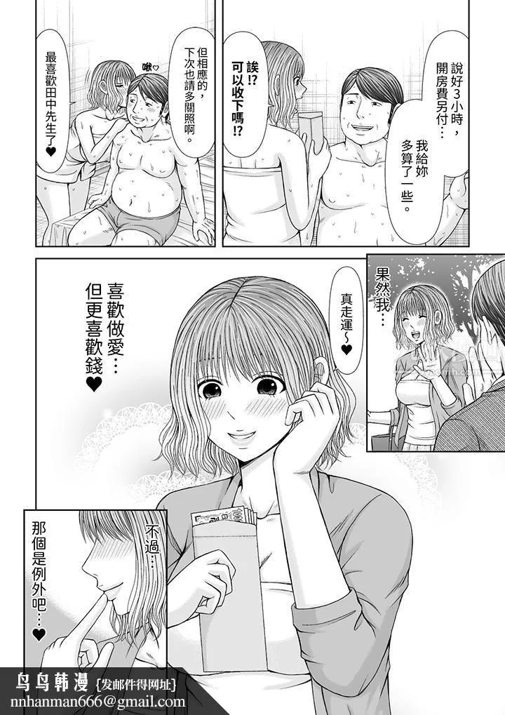 通话中，被XL巨根从背后不断抽插~传统人妻的淫乱SEX - 第13话 - page 9