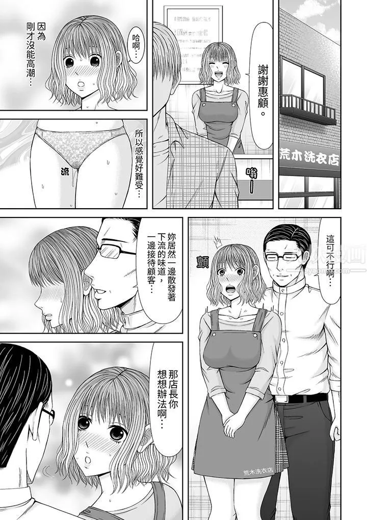 通话中，被XL巨根从背后不断抽插~传统人妻的淫乱SEX - 第13话 - page 10
