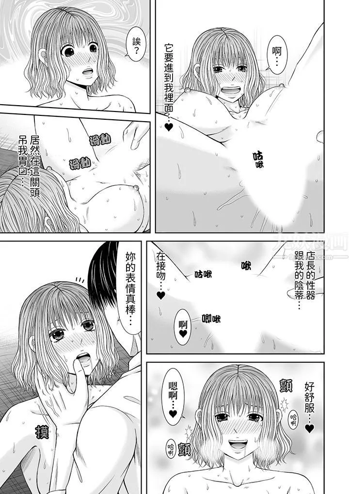 通话中，被XL巨根从背后不断抽插~传统人妻的淫乱SEX - 第13话 - page 12