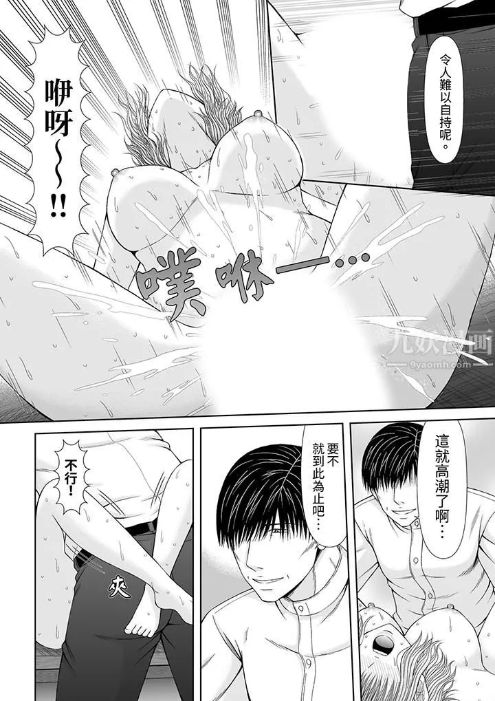 通话中，被XL巨根从背后不断抽插~传统人妻的淫乱SEX - 第13话 - page 13