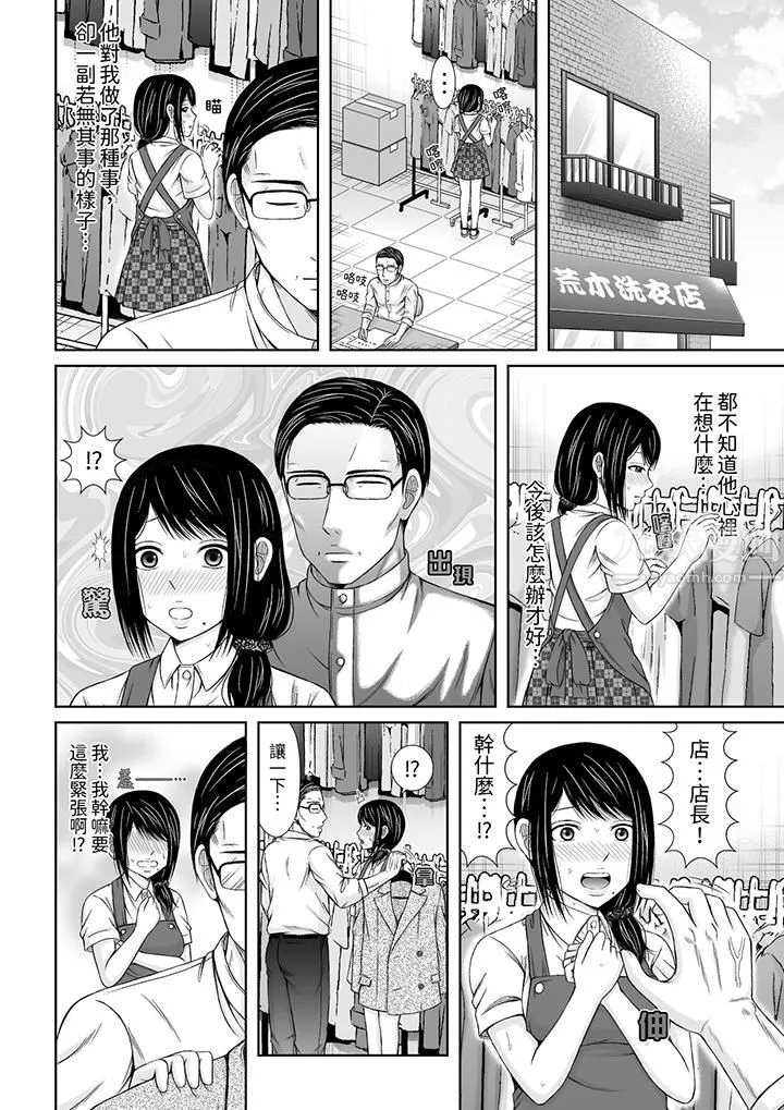 通话中，被XL巨根从背后不断抽插~传统人妻的淫乱SEX - 第3话 - page 5
