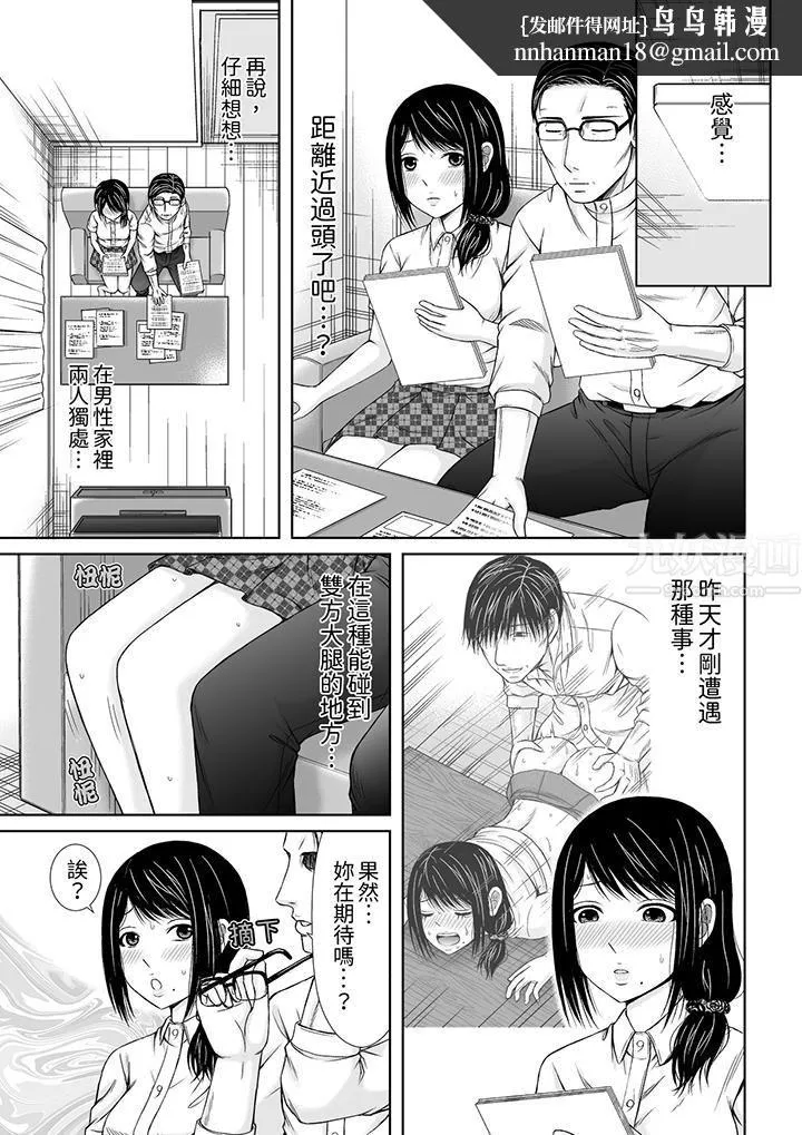 通话中，被XL巨根从背后不断抽插~传统人妻的淫乱SEX - 第3话 - page 8