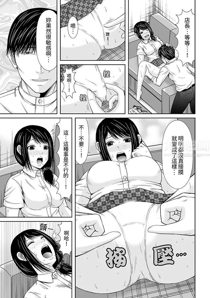 通话中，被XL巨根从背后不断抽插~传统人妻的淫乱SEX - 第3话 - page 10