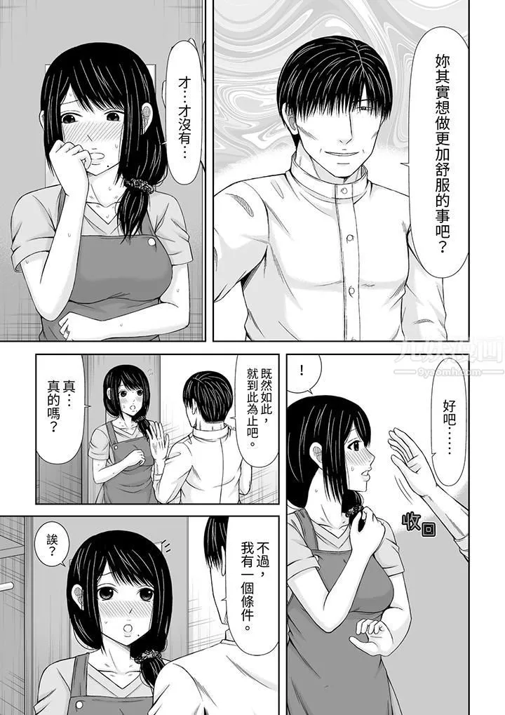 通话中，被XL巨根从背后不断抽插~传统人妻的淫乱SEX - 第8话 - page 4