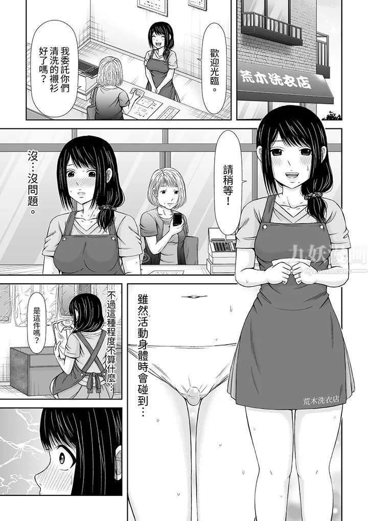 通话中，被XL巨根从背后不断抽插~传统人妻的淫乱SEX - 第8话 - page 6