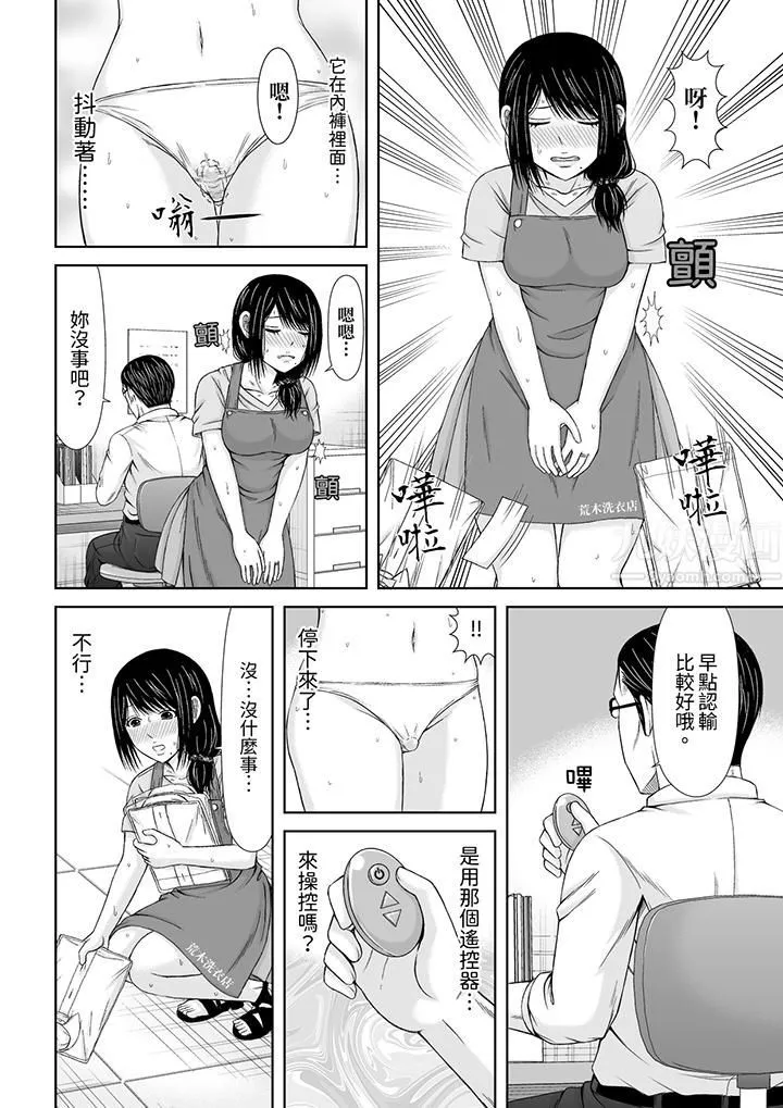 通话中，被XL巨根从背后不断抽插~传统人妻的淫乱SEX - 第8话 - page 7