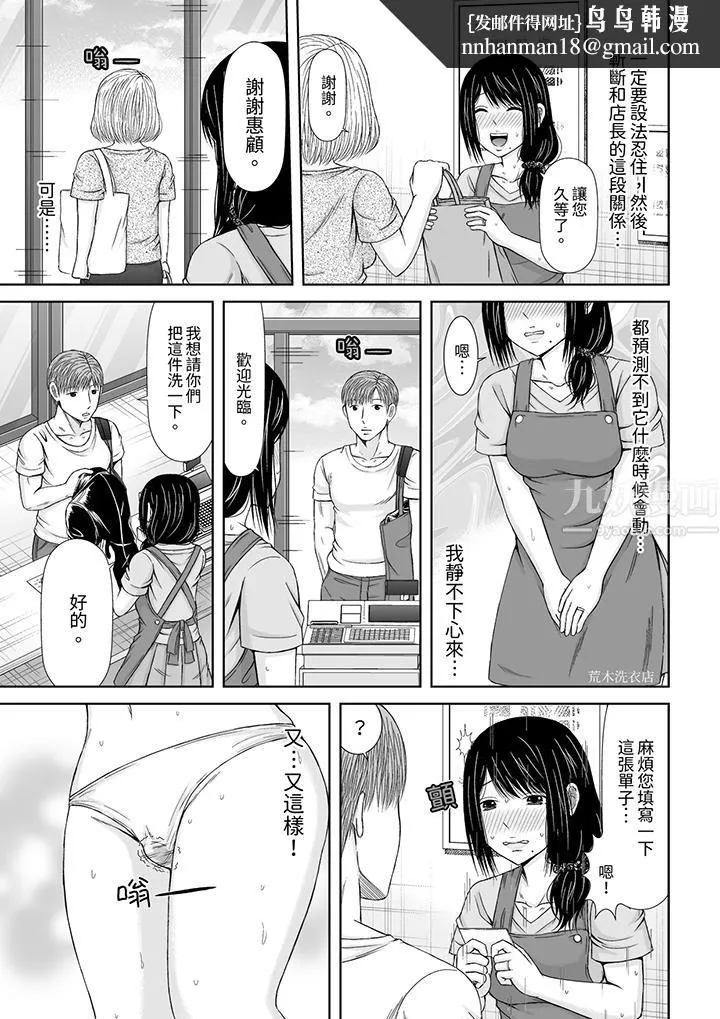 通话中，被XL巨根从背后不断抽插~传统人妻的淫乱SEX - 第8话 - page 8