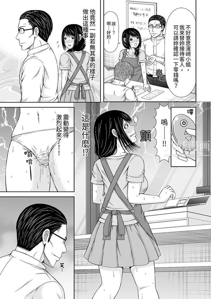 通话中，被XL巨根从背后不断抽插~传统人妻的淫乱SEX - 第8话 - page 10