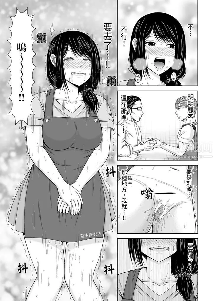 通话中，被XL巨根从背后不断抽插~传统人妻的淫乱SEX - 第8话 - page 11