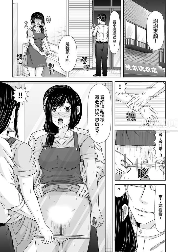 通话中，被XL巨根从背后不断抽插~传统人妻的淫乱SEX - 第8话 - page 12