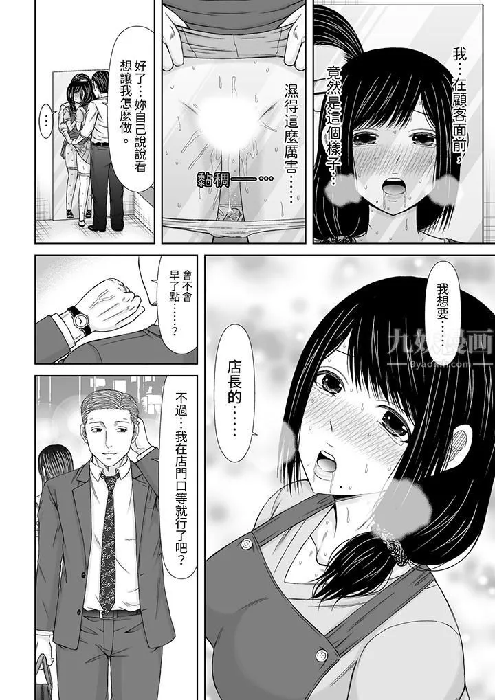 通话中，被XL巨根从背后不断抽插~传统人妻的淫乱SEX - 第8话 - page 13