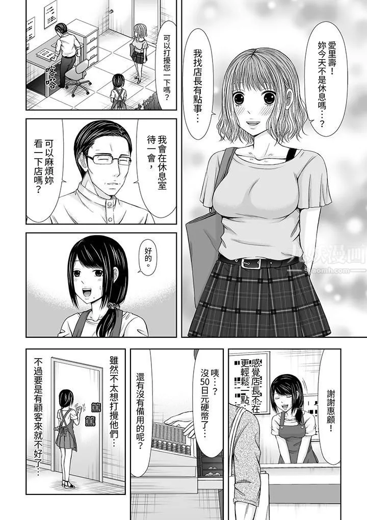 通话中，被XL巨根从背后不断抽插~传统人妻的淫乱SEX - 第1话 - page 5