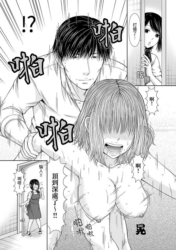 通话中，被XL巨根从背后不断抽插~传统人妻的淫乱SEX - 第1话 - page 6