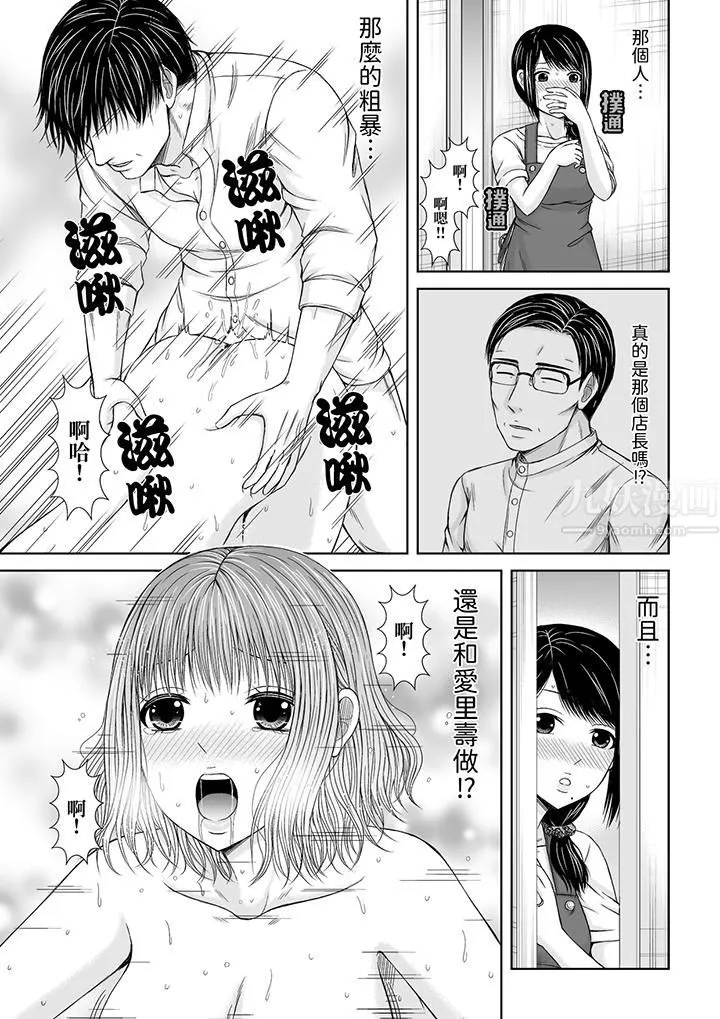 通话中，被XL巨根从背后不断抽插~传统人妻的淫乱SEX - 第1话 - page 7