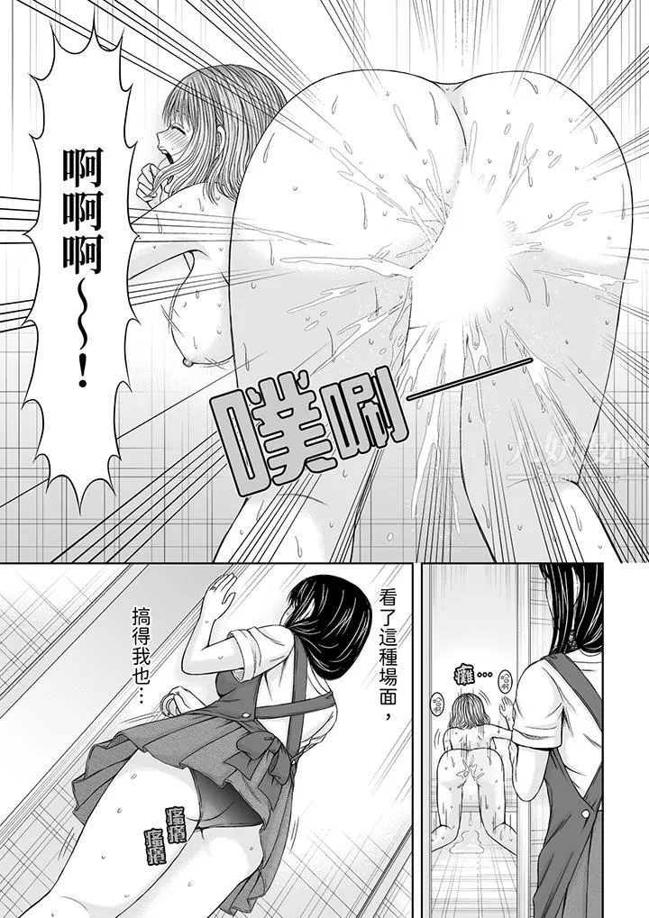 通话中，被XL巨根从背后不断抽插~传统人妻的淫乱SEX - 第1话 - page 12