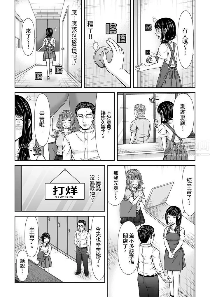 通话中，被XL巨根从背后不断抽插~传统人妻的淫乱SEX - 第1话 - page 13