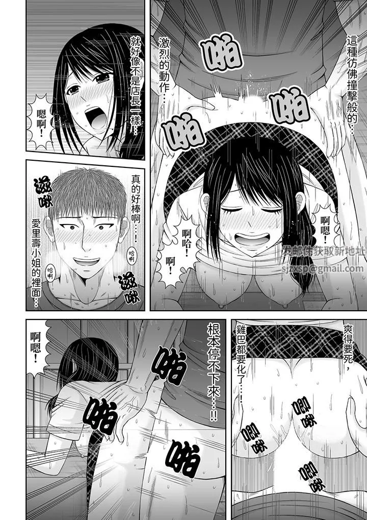 通话中，被XL巨根从背后不断抽插~传统人妻的淫乱SEX - 第23话 - page 5
