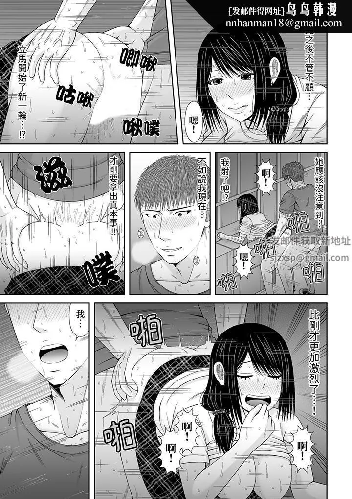 通话中，被XL巨根从背后不断抽插~传统人妻的淫乱SEX - 第23话 - page 8