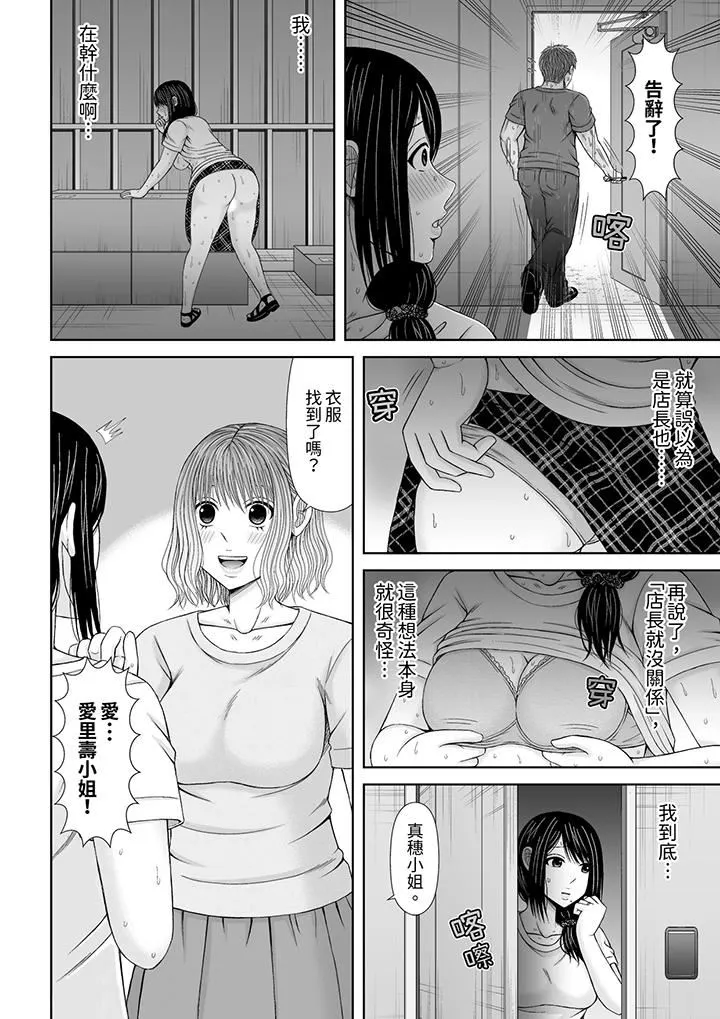 通话中，被XL巨根从背后不断抽插~传统人妻的淫乱SEX - 第23话 - page 11