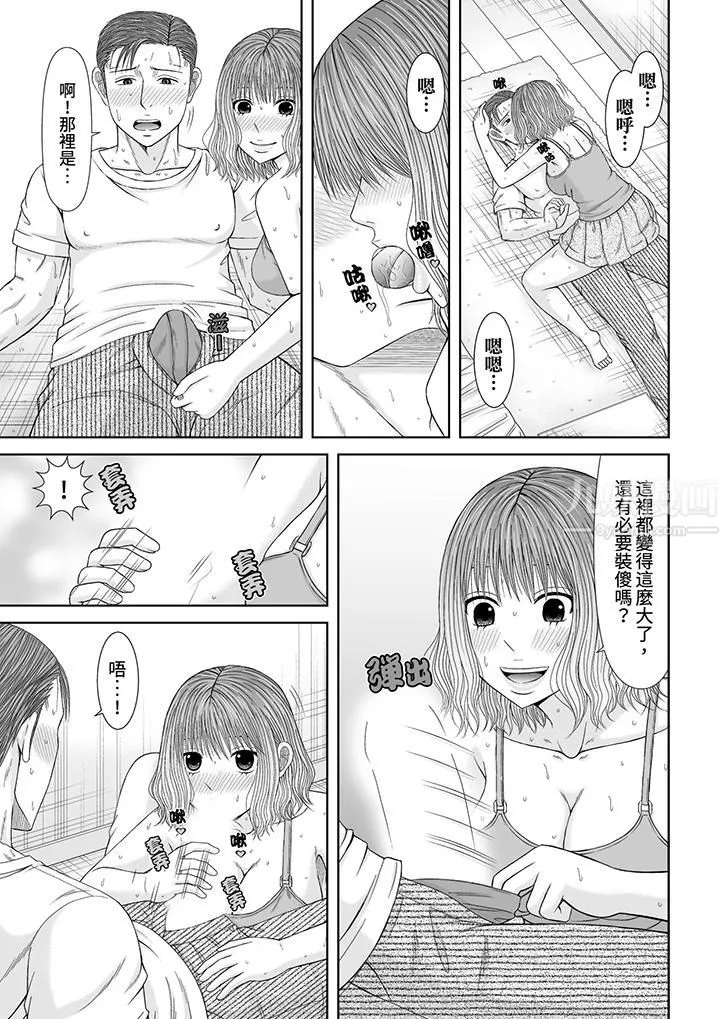 通话中，被XL巨根从背后不断抽插~传统人妻的淫乱SEX - 第17话 - page 6