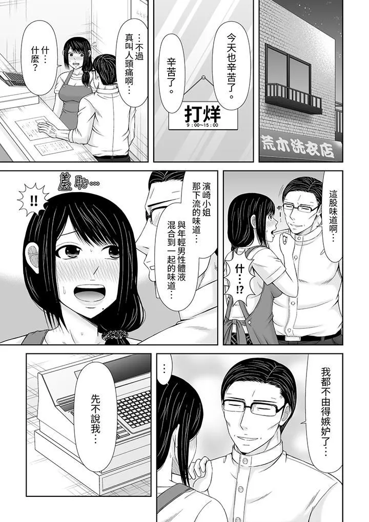 通话中，被XL巨根从背后不断抽插~传统人妻的淫乱SEX - 第24话 - page 2