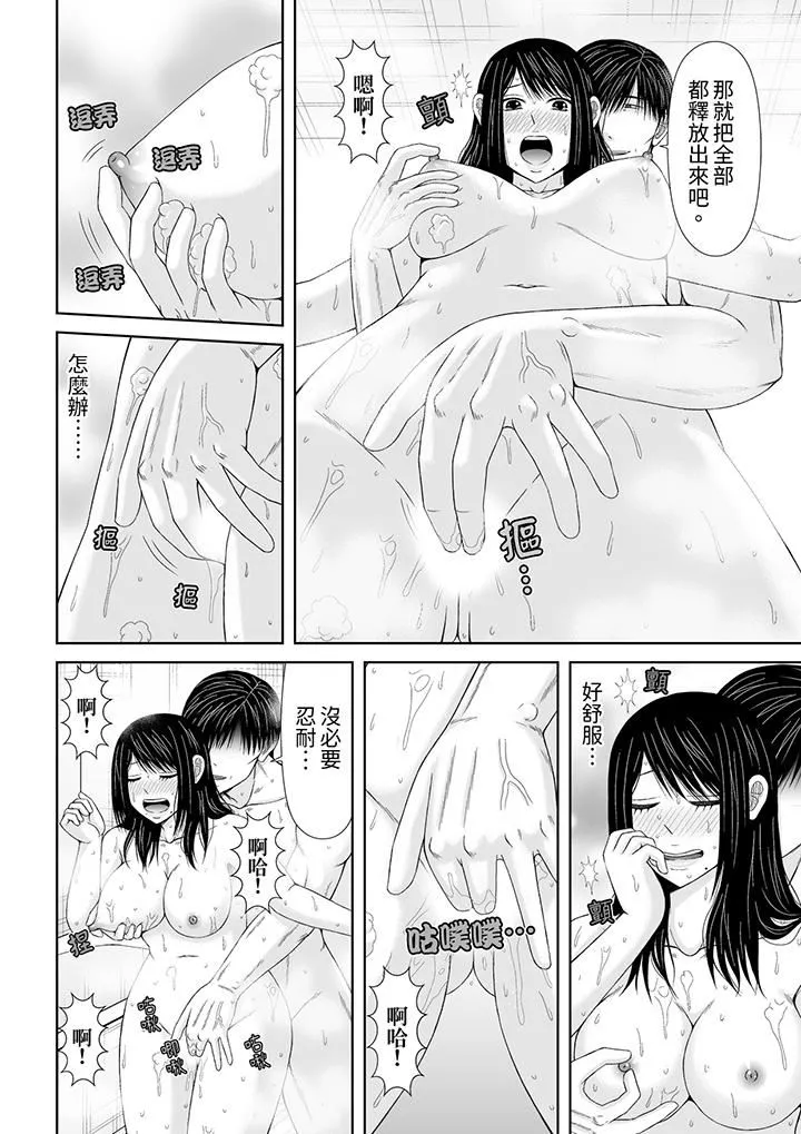 通话中，被XL巨根从背后不断抽插~传统人妻的淫乱SEX - 第24话 - page 7