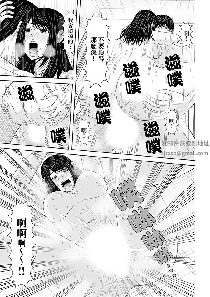 通话中，被XL巨根从背后不断抽插~传统人妻的淫乱SEX - 第24话 - page 12