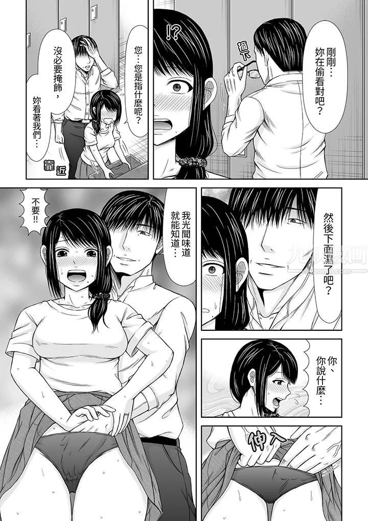 通话中，被XL巨根从背后不断抽插~传统人妻的淫乱SEX - 第2话 - page 2