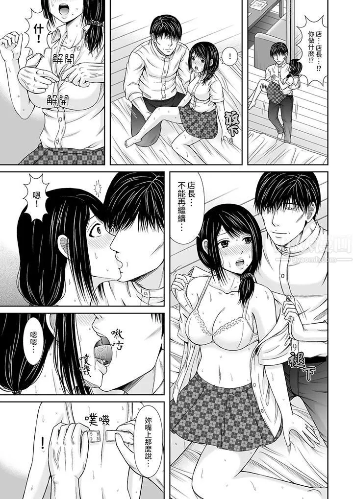 通话中，被XL巨根从背后不断抽插~传统人妻的淫乱SEX - 第4话 - page 2