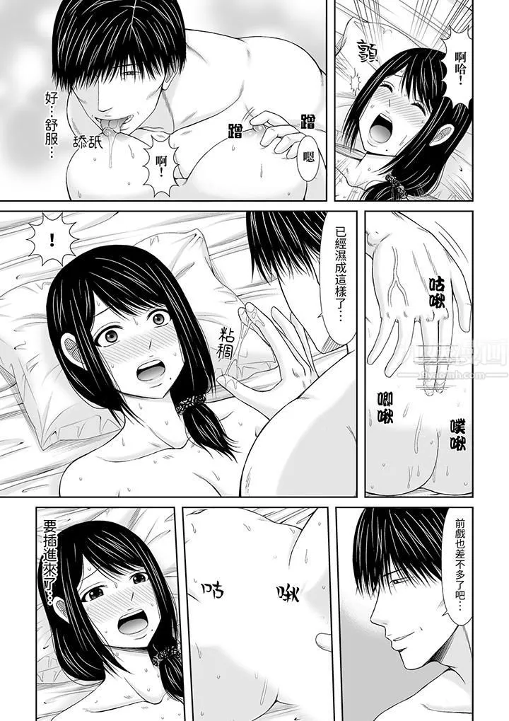 通话中，被XL巨根从背后不断抽插~传统人妻的淫乱SEX - 第4话 - page 6