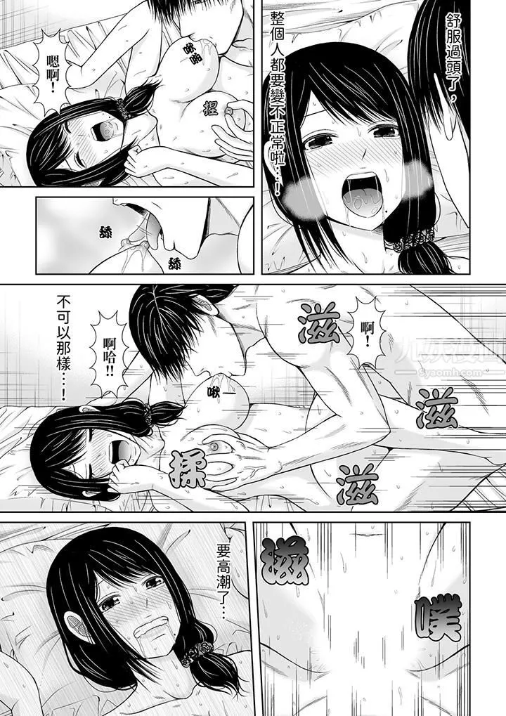 通话中，被XL巨根从背后不断抽插~传统人妻的淫乱SEX - 第4话 - page 10