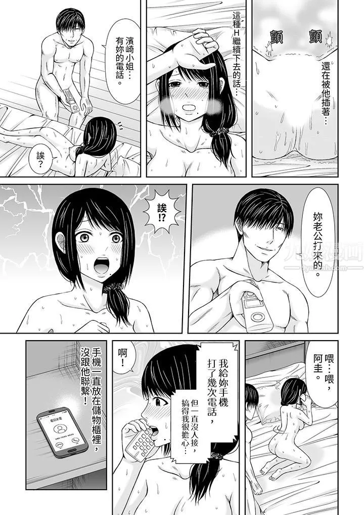 通话中，被XL巨根从背后不断抽插~传统人妻的淫乱SEX - 第4话 - page 12