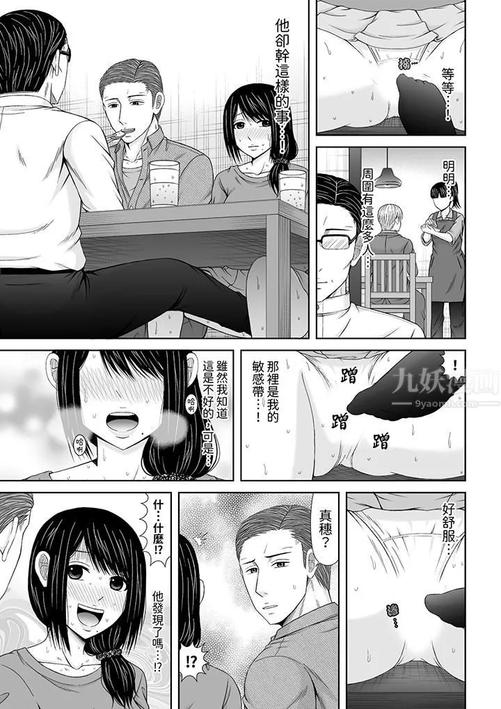 通话中，被XL巨根从背后不断抽插~传统人妻的淫乱SEX - 第19话 - page 2