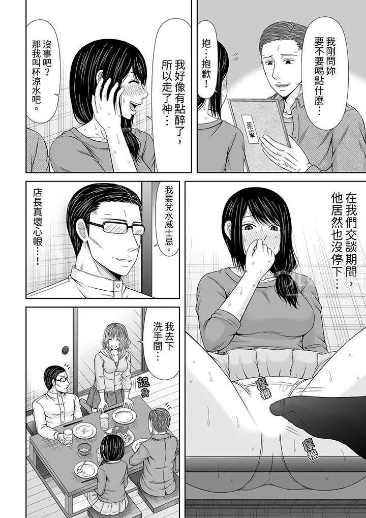 通话中，被XL巨根从背后不断抽插~传统人妻的淫乱SEX - 第19话 - page 3